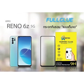 STARTEC ฟิล์มกระจกนิรภัย OPPO RENO 6Z 5g  หน้ากระจกเต็มจอและหลังเคพ่าใส