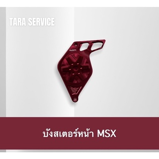 บังสเตอร์หน้า สำหรับ MSX