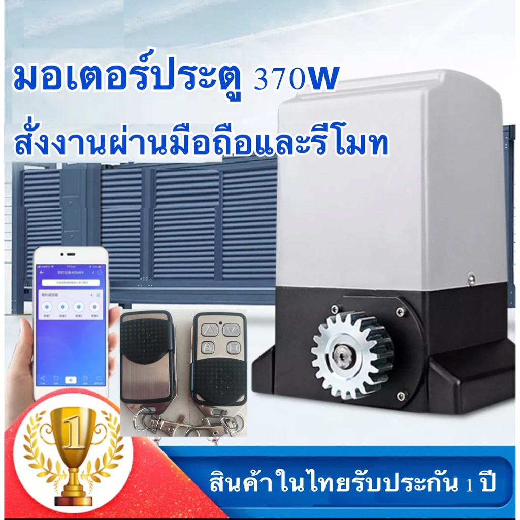มอเตอร์ประตูรีโมท  cmdbsm  1000 kg. (กล่องแดง)  ***รบกวนอ่านข้อมูลให้ครบถ้วนก่อนสั่งซื้อนะคะ ***