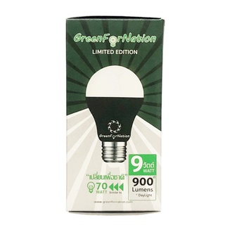 หลอดไฟ LED BULB หลอดประหยัดพลังงาน 9Watts