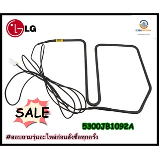 ขายอะไหล่ของแท้/ฮิตเตอร์ตู้เย็นแอลจี/5300JB1092A /GC-R207WTC/LG/สามารถใช้งานได้หลายรุ่น