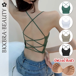 Bkkbra_beauty ชุดชั้นในแฟชั่น บราเซ็กซี่ ครอปครึ่งตัว ครอปโชว์หลัง สายไขว้ สายเดี่ยว บราไร้ขอบ ไร้โครง CCB228