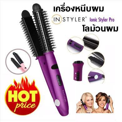 In Styler Ionic Pro 4in1 เครื่องม้วน & หนีบผม ความร้อนแผ่นเซรามิค 4 in 1