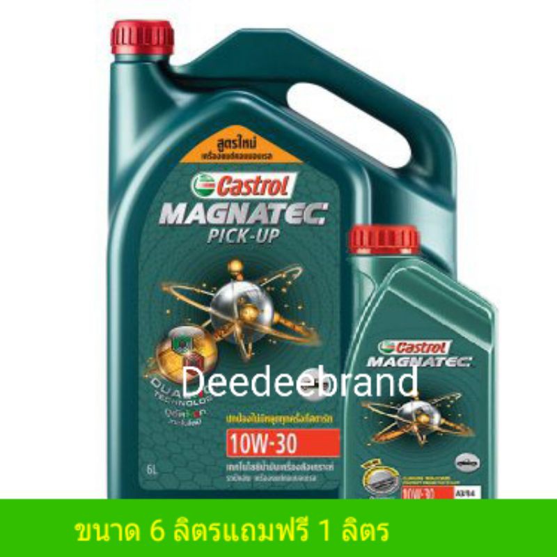 💚ส่งฟรีกรุงเทพปริมณฑล💚ยกลัง 6+1L×3💚น้ำมันเครื่อง ดีเซล คาสตรอล คอมมอนเรล Castrol Magnatec   commonra