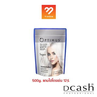 (แบบถุงแถมไฮโดรเย่น) Dcash Optimus Bleach Powder Super white ดีแคช ออพติมัส บลีช พาวเดอร์ ซูเปอร์ ไวท์ 500 กรัม