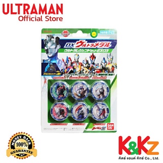 Bandai DX Ultra Medal Ultra Legend Set EX 03 / อุลตร้าแมนเซต อุลตร้าเมดัล เลเจ้นด์ เซต 3