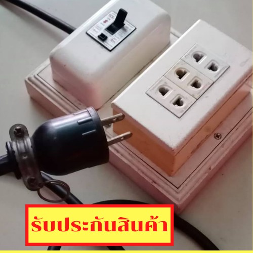 รับประกันสินค้า*ปลั๊กไฟต่อพ่วงของใหม่สายไฟใหญ่2*2.5(สายไฟ+ปลั๊กกราวด์คู่หรือปลั๊กเดี่ยว+ปลั๊กเสียบตั