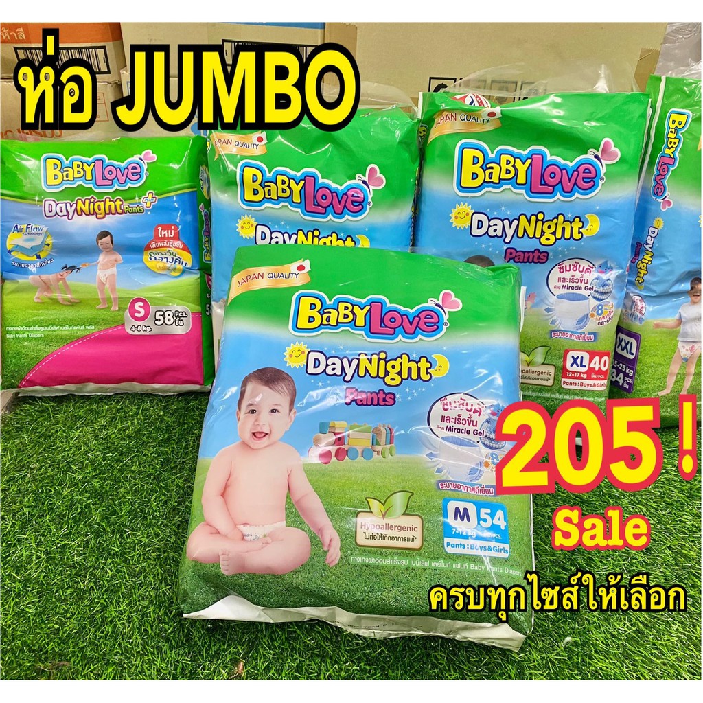 Best seller ผ้าอ้อม Babylove ห่อเขียว รุ่น Day & Night ห่อใหญ่ Jumbo ราคาพิเศษ พร้อมส่งทุกไซส์ ผ้าอ้อมสำเร็จรูป ถุงมือ ถุงเท้าเด็ก ผ้าอนามัยสำหรับคุณแม่หลังคลอด หมวกทารกแรกเกิด สติ๊กเกอร์หัวหอม ของใช้แม่และเด็ก