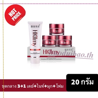 จัดส่งรวดเร็ว Hkllmy 3+1 ชุดกลาง(เดย์ครีม+ไนท์ครีม+ครีมไข่มุก+โฟม)  ครีม ครีมทาหน้า ครีมหน้าขาว ครีมบำรุงหน้า ครีมกลางคืน บำรุงหน้า ลดรอยสิว (ผิวมัน)