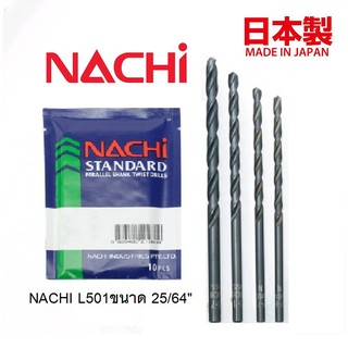 NACHI นาชิ ดอกสว่านเจาะเหล็ก (สีดำ) L501 ขนาด 25/64"