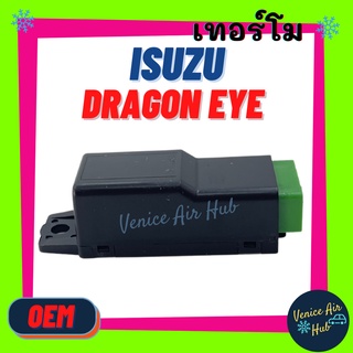 เทอร์โมสตัท เกรดอย่างดี OEM SD ISUZU TFR (รุ่น 7 ขา) DRAGON EYE FIGHTER THUNDER B2500 อีซูซุ ทีเอฟอาร์ เทอร์โมไฟฟ้า