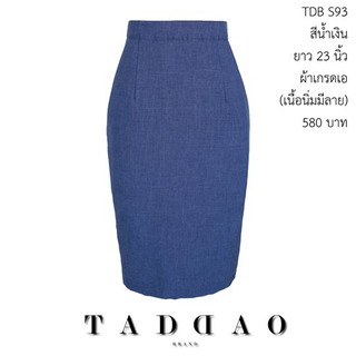 Taddaobrand ทรงดินสอสีน้ำเงิน รหัส : TDB S93