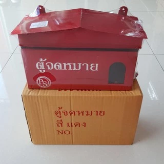 กล่องรับจดหมาย📩 ตู้ไปรษณีย์📨 ตู้จดหมาย [ส่งเร็ว🚛] 🔥โปรโมชั่น‼️