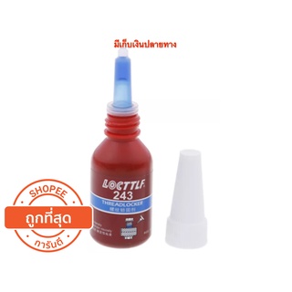 น้ำยาล็อคเกลียว ล็อคไทท์ เบอร์ 243 ขนาด 10ml.