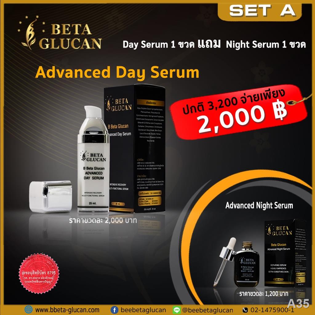 B Beta  Glucan Advanced Day Serum