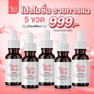 AuraBlue aura blue ออร่าบลู เซรั่มหน้าใส เซรั่มลดริ้วรอย ลดฝ้า กระ จุดด่างดำ ขนาด 30 มล .