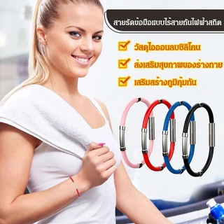 สายรัดข้อมือซิลิโคน แบบไร้สาย กันไฟฟ้าสถิต ลดน้ำหนัก