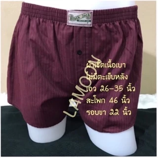 Black Jack เป็น BLACK JACKy [เซ็ทละ 2 ตัว] Free Sizeที่มีขนาดกำกับ_กางเกงบ๊อกเซอร์_ผ้าเชิ้ต_ยางยืดแข็งแรง_ไร้ตะเข็บหลัง