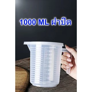 TIMECAFE ถ้วยตวงพลาสติกใส Size ใหญ่ ขนาด 500,1000,2000 ML และ 5000 ML
