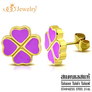 555jewelry ต่างหูสแตนเลส สตีลแท้ ดีไซน์รูปใบ Cloverสีชมพูเข้ม รุ่น MNC-ER862 - ต่างหูแฟชั่น ต่างหูผู้หญิง ต่างหูแป้น แบบเจาะ