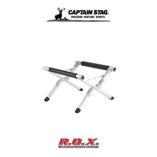 CAPTAIN STAG ALUMINUM COOLER STAND  ชั้นวางกล่องเก็บความเย็น