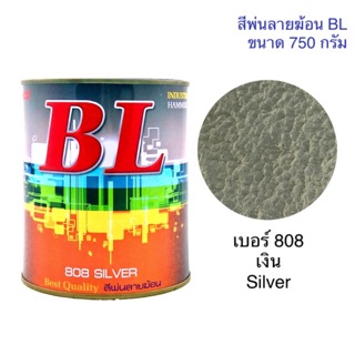 สีพ่นลายฆ้อน บีแอล BL # 808 สีเงิน Silver 750g. สีระเบิด สีเกร็ด สีพ่นอุตสาหกรรม