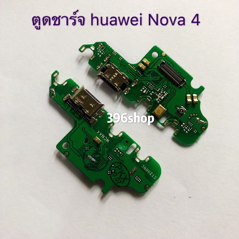 แพรตูดชาร์จ( Charging Port Flex ) Huawei Nova 4