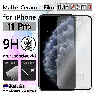 ซื้อ 2 ฟรี 1 - ฟิล์มด้านกันรอย สำหรับ iPhone 11 Pro / XS ฟิล์มเคลือบด้าน กาวเต็มจอ - 9H Matte Ceramic Tempered Glass