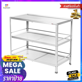 ชั้นคว่ำจานSอะลูมิเนียม3ชั้นCA-03S EKONO3-TIER ALUMINUM DISH DRAINER STAND UNIT EKONO CA-03S S