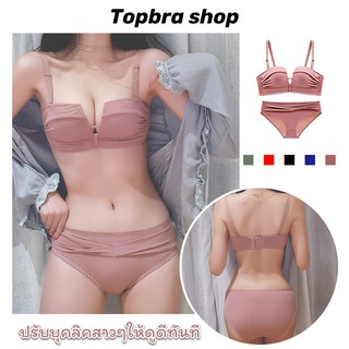 Topbra_shop เซตชุดชั้นใน+กางเกงใน บราไร้โครงใส่สบาย ผ้านิ่มลื่น ดันทรง อกชิด CDB73