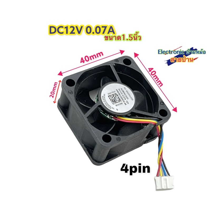 DUB0412HD DC12V 0.07A DF10186
