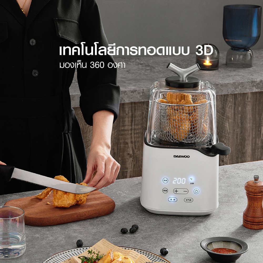 [ราคาพิเศษ 1390บ.] Daewoo Mini Air Fryer K3 หม้อทอดไร้น้ำมัน ทำได้ทั้ง
