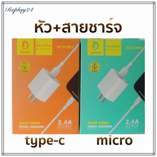 ชุดชาร์จ หัวพร้อมสายชาร์จ Micro/Type-c (2.4 A max output)