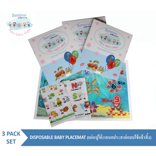 Bambino, Disposable Baby Placemat (3 Packs Set) แผ่นปูโต๊ะเอนกประสงค์แบบพกพา ใช้แล้วทิ้ง เซต 3 กล่อง คละลาย ไม่มีสารเคมี