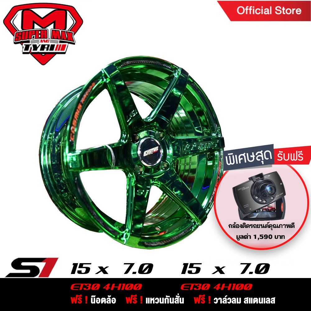 [โค้ด12MALL1500 สูงสุด1500] ล้อแม๊ก COSMIS ขอบ 15 รุ่น Inner Line S1 กว้าง 7.0 ET30 สีพิเศษ อโนไดซ์เ