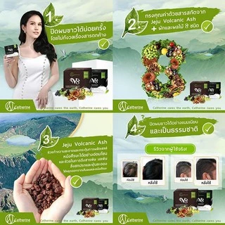 ครีมปิดผมขาว สมุนไพร แคทเธอรีน Catherine Herbal Coloring Hair 80 g.
