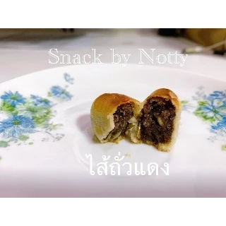 ขนมเปี๊ยะนมสด รับหิ้วจากเอสเบเกอรี่หมู่บ้านเศรษฐกิจ ทุกวันจันทร์ - เสาร์