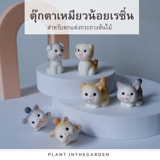 🐱 ตุ๊กตาแมวเหมียวเรซิ่น 🐱🌳 ตกแต่งกระถางต้นไม้ขนาดเล็กน่ารัก 💕