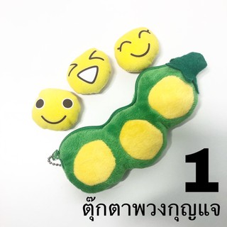 ตุ๊กตา รูปสัตว์ ของเล่น พวงกุญแจ ของสะสม