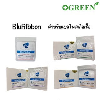 (1ชิ้น)BluRibbon  บลูริบบ้อน สำหรับแผลโพรงติดเชื้อ แผลติดเชื้อ