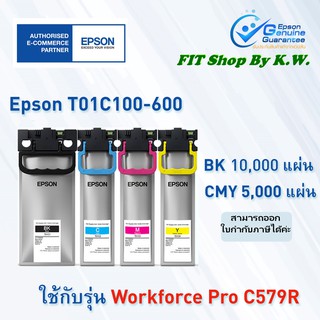 ตลับหมึกเอปสัน T01C100-400ขนาดปกติ และ T01D100-400 ขนาดใหญ่ (BK,C,M,Y) สำหรับ C579R