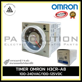 Omron H3CR-A8 Timer  V100-240VAC/100-125VDC  ทามเมอร์ ออมรอน อุปกรณ์ไฟฟ้าบ้านและโรงงาน