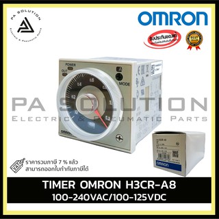 Omron H3CR-A8 Timer  V100-240VAC/100-125VDC  ทามเมอร์ ออมรอน อุปกรณ์ไฟฟ้าบ้านและโรงงาน