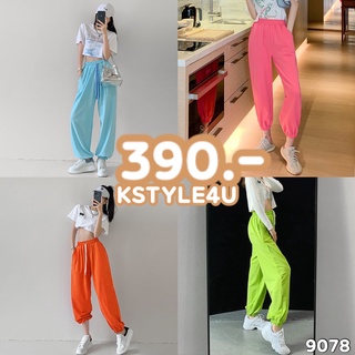 KSTYLE4U กางเกงขายาว#9078 สม็อคปลายขา สีสุดจี๊ด กางเกงวอร์ม เสื้อกันหนาว กางเกง เสื้อผ้า