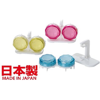 ตลับแช่คอนแทคเลนส์ พร้อมที่แขวนตาก Made in Japan