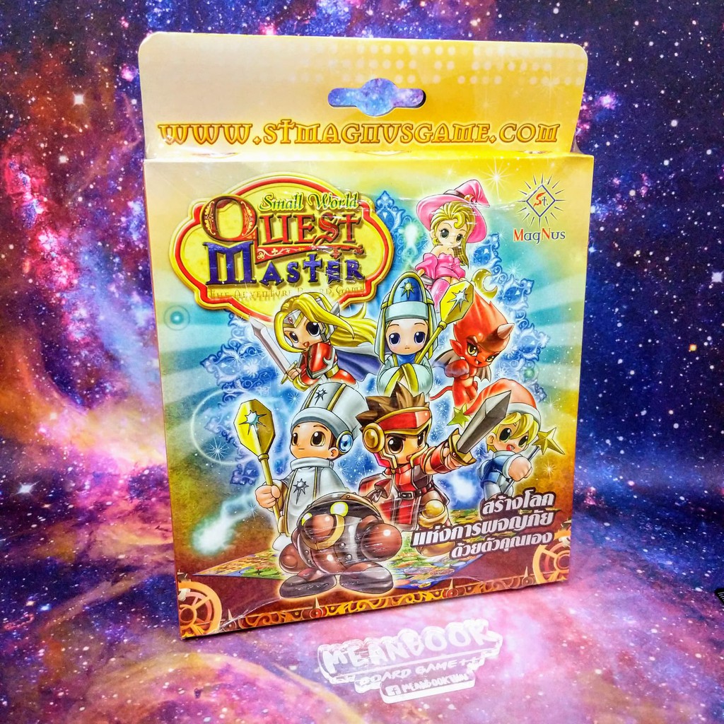 Quest Master : Small World Board Game