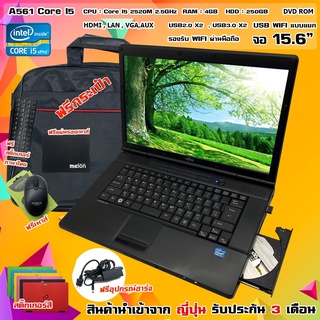 โน๊ตบุ๊คมือสอง Notebook Fujitsu Core i5-2520M (รับประกัน 3 เดือน)