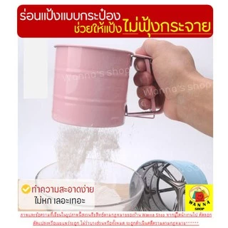 🔥ส่งฟรี🔥 ที่ร่อนแป้ง กระป๋องร่อนแป้งสแตนเลส Winner ใหม่! ใช้ระบบมือบีบ มีให้เลือกซื้อถึง 4 สี