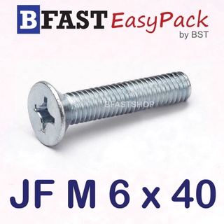 สกรูมิลสี่แฉก JF M 6 x 40 (15 ตัว/ถุง)