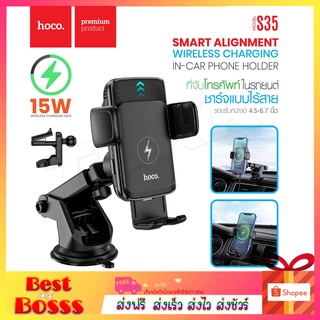 Hoco S35 Wireless Charging Car Holder ที่ชาร์จไร้สาย ชาร์จ​15W​ สำหรับ​รถยนต์​ แบบช่องแอร์​และคอนโซล​กระจก​